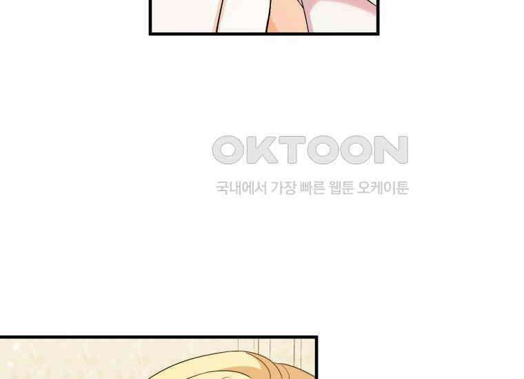 남주를 죽여보겠습니다 13화 71