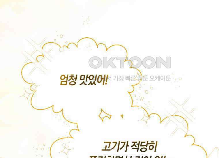 남주를 죽여보겠습니다 13화 76