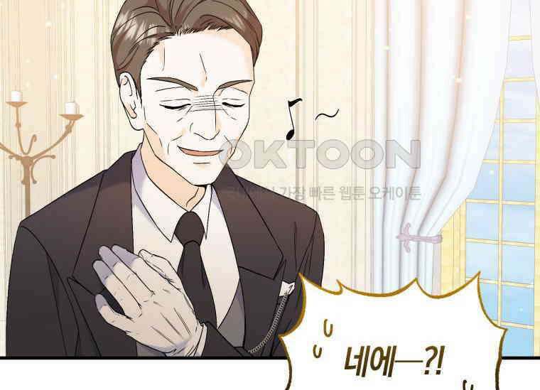 남주를 죽여보겠습니다 13화 81