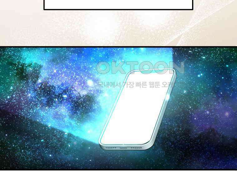 남주를 죽여보겠습니다 13화 91