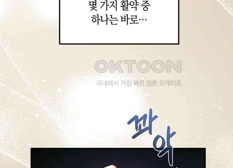 남주를 죽여보겠습니다 13화 97