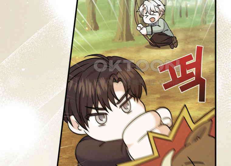 남주를 죽여보겠습니다 13화 101