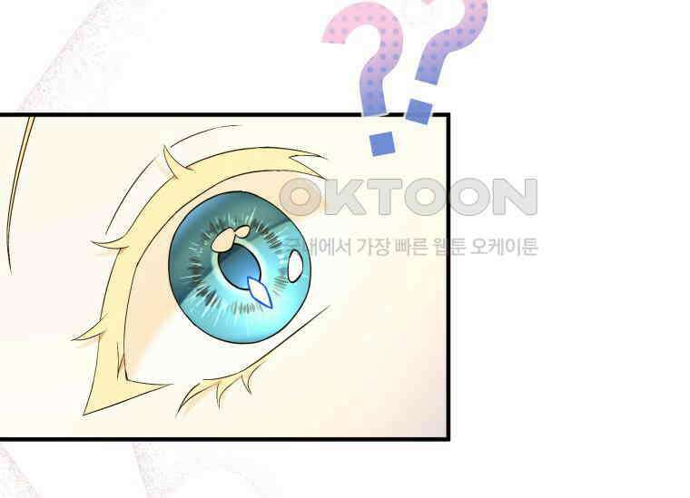 남주를 죽여보겠습니다 13화 114