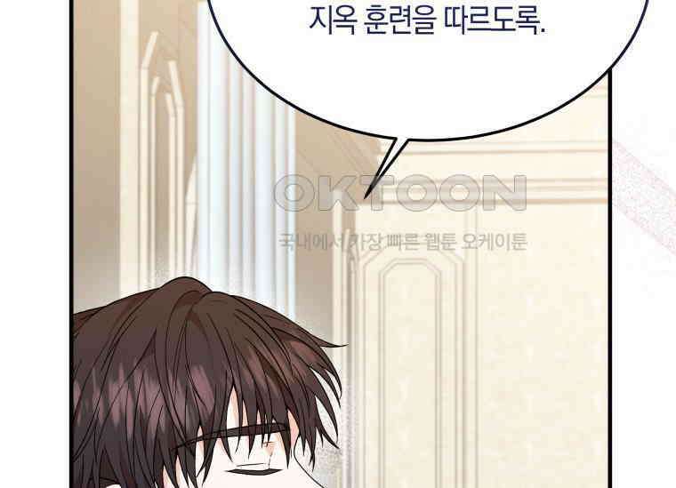 남주를 죽여보겠습니다 13화 116