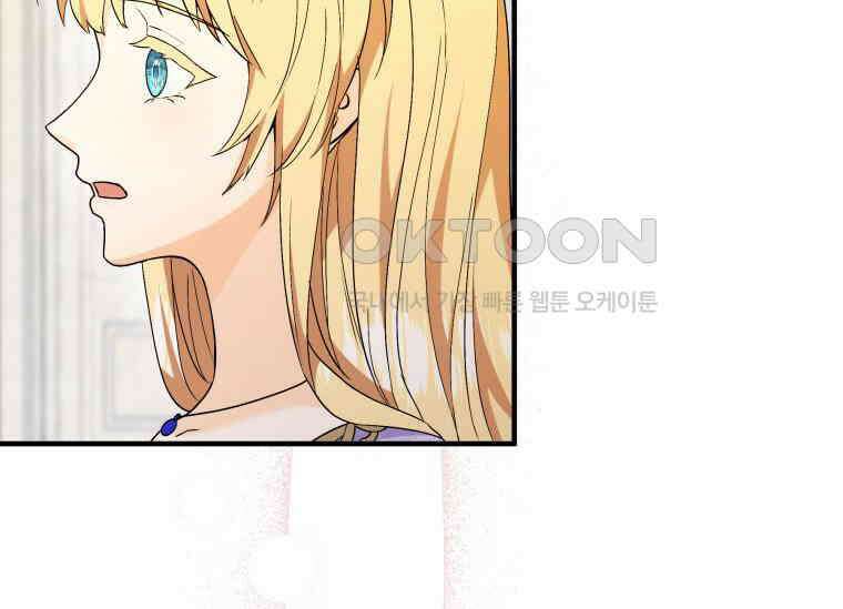남주를 죽여보겠습니다 13화 119