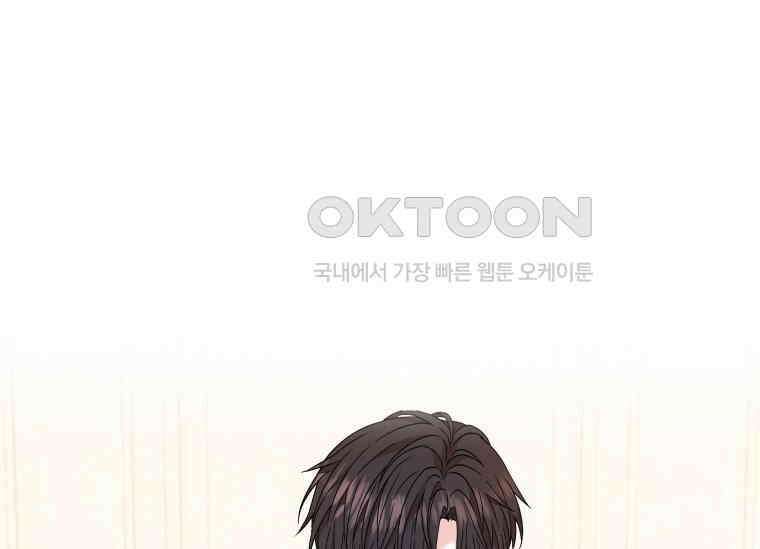 남주를 죽여보겠습니다 13화 127