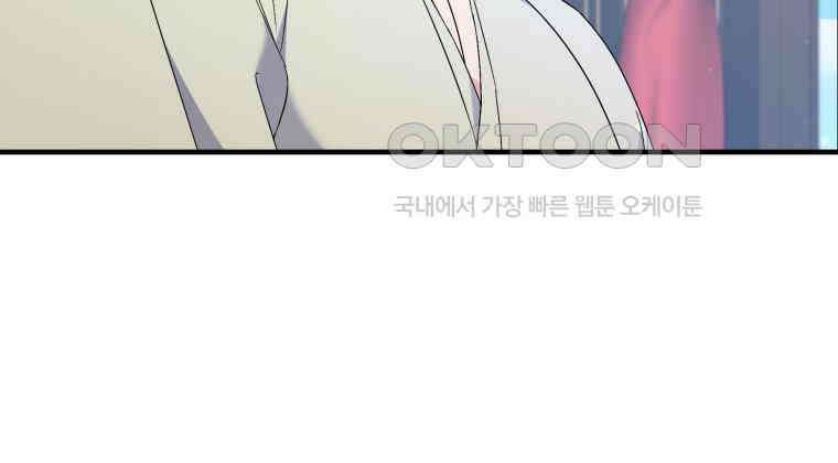 남주를 죽여보겠습니다 13화 147