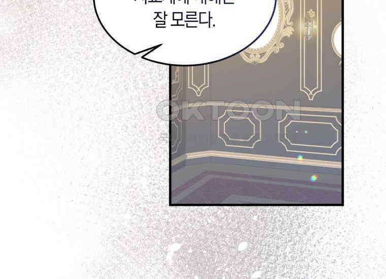 남주를 죽여보겠습니다 13화 149