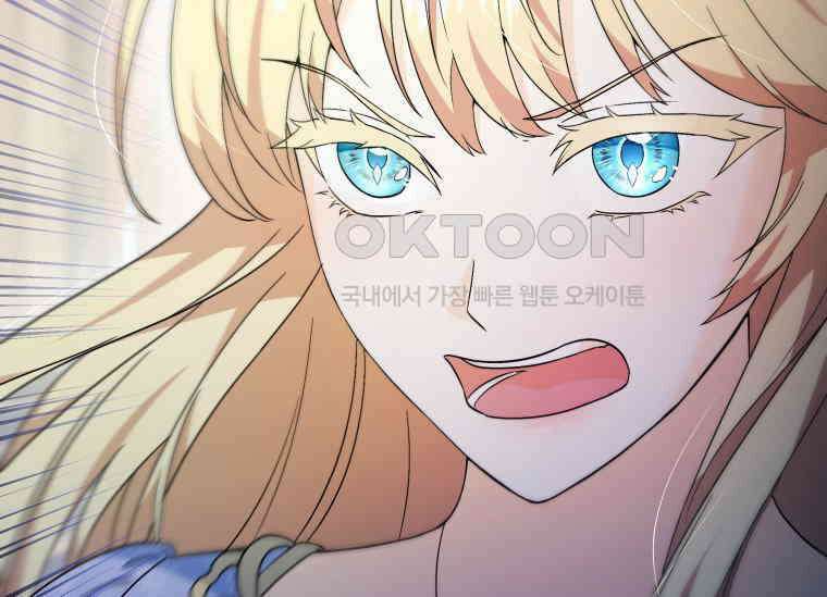 남주를 죽여보겠습니다 13화 162