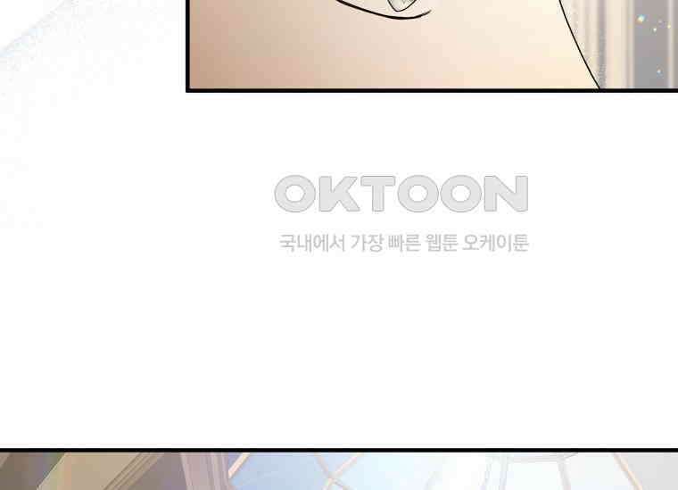 남주를 죽여보겠습니다 13화 177