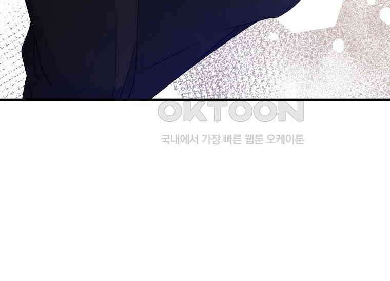 남주를 죽여보겠습니다 13화 184