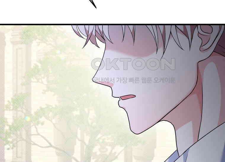 남주를 죽여보겠습니다 16화 5