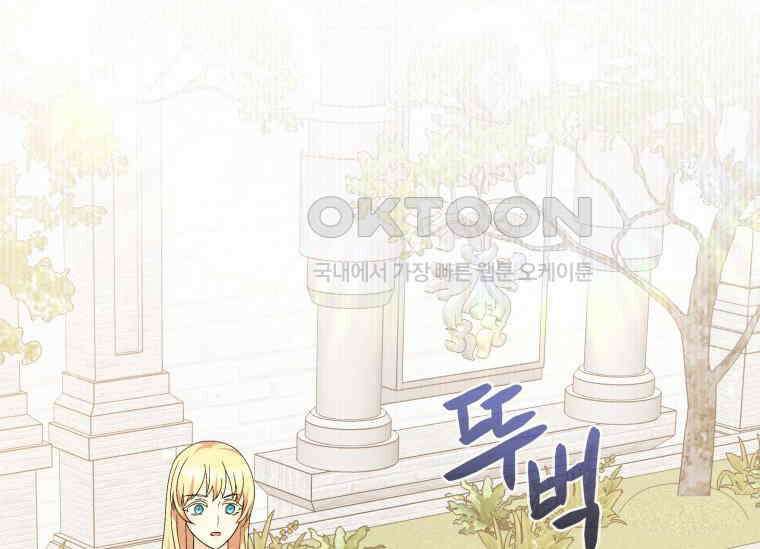 남주를 죽여보겠습니다 16화 8