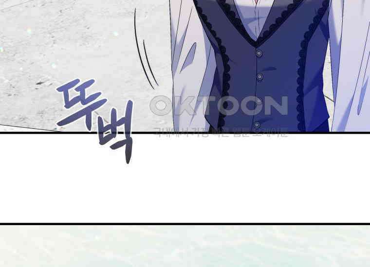 남주를 죽여보겠습니다 16화 10