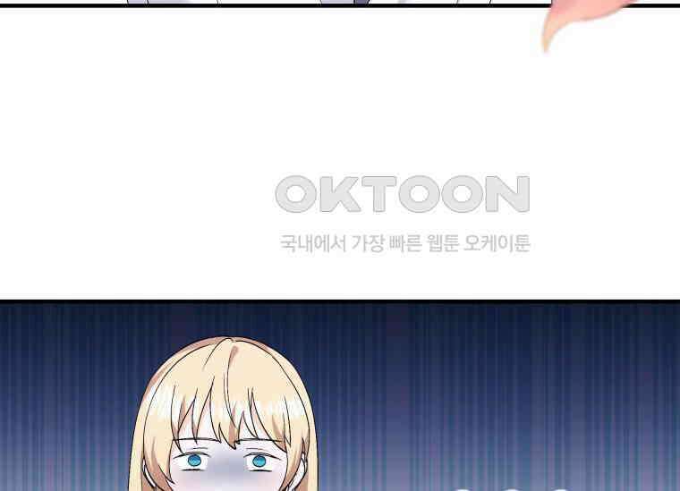 남주를 죽여보겠습니다 16화 27