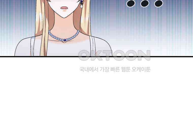 남주를 죽여보겠습니다 16화 28