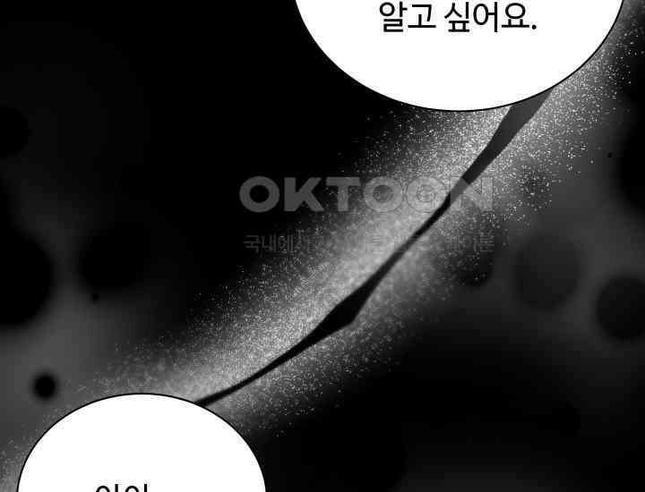 던전에서 치킨 냄새가 나요 26화 8