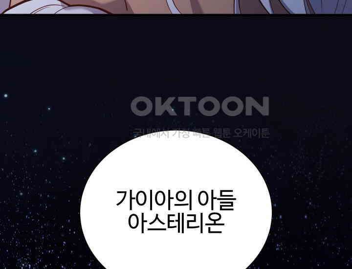 던전에서 치킨 냄새가 나요 26화 10