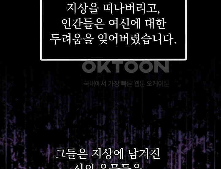 던전에서 치킨 냄새가 나요 26화 18