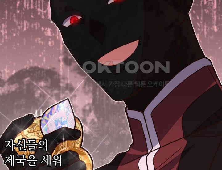 던전에서 치킨 냄새가 나요 26화 20