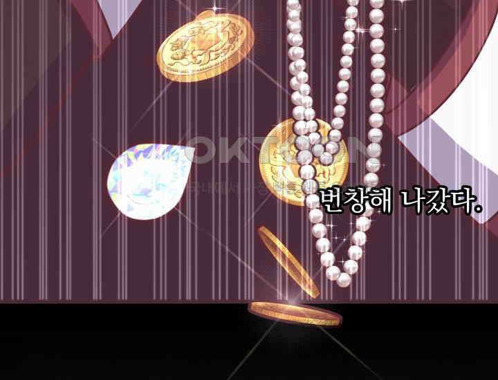 던전에서 치킨 냄새가 나요 26화 22