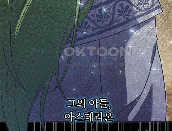 던전에서 치킨 냄새가 나요 26화 25