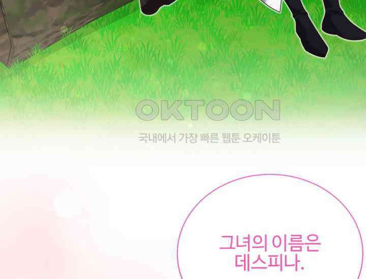 던전에서 치킨 냄새가 나요 26화 30