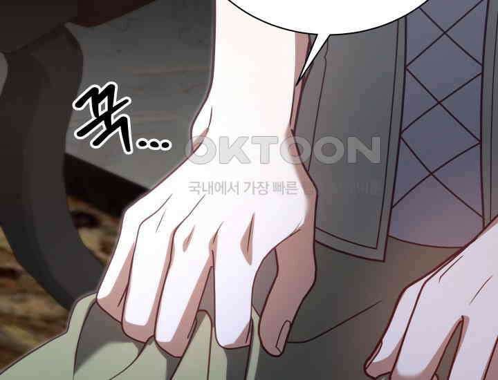 던전에서 치킨 냄새가 나요 26화 44