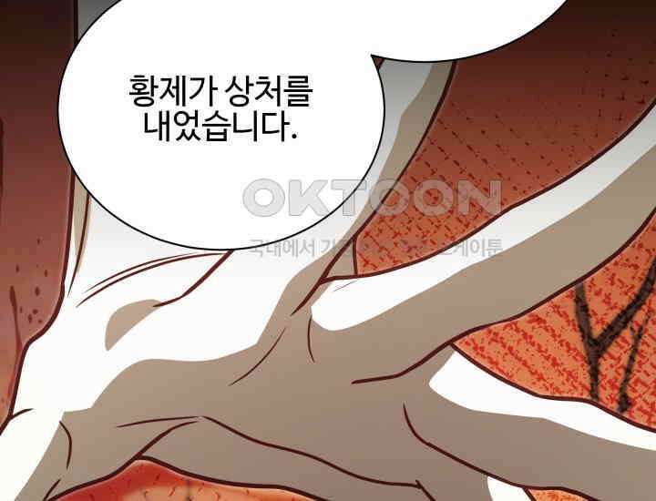 던전에서 치킨 냄새가 나요 26화 46