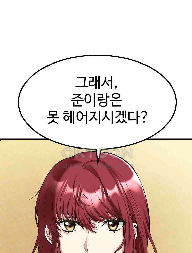 베테랑 조연의 업무일지 1화 1