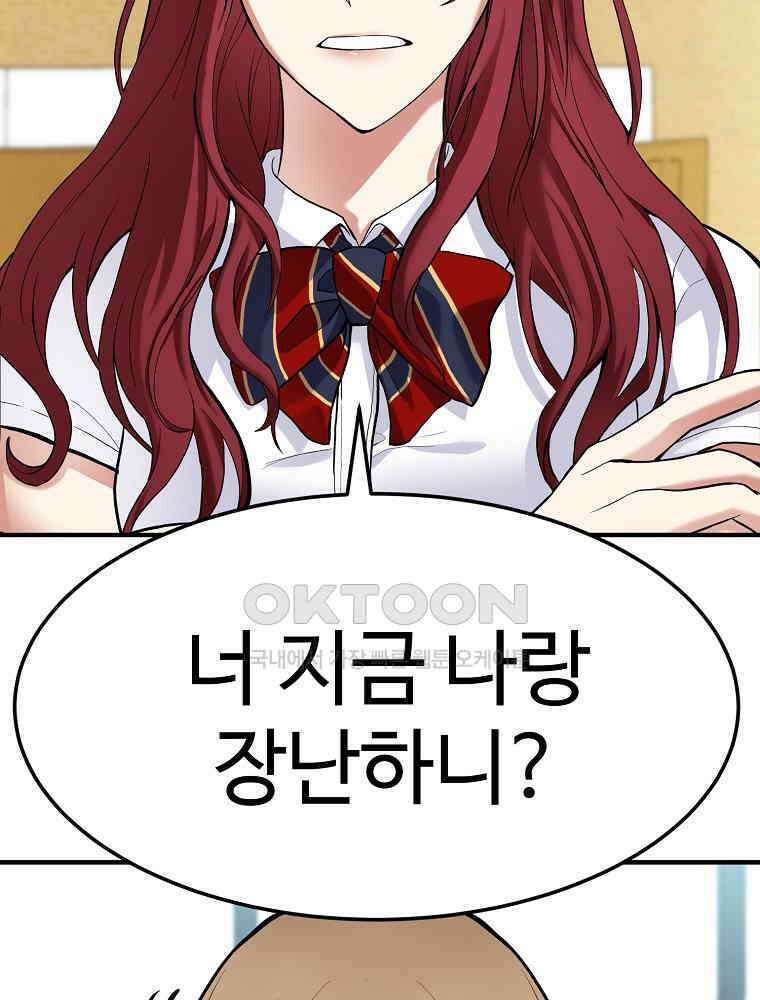 베테랑 조연의 업무일지 1화 2