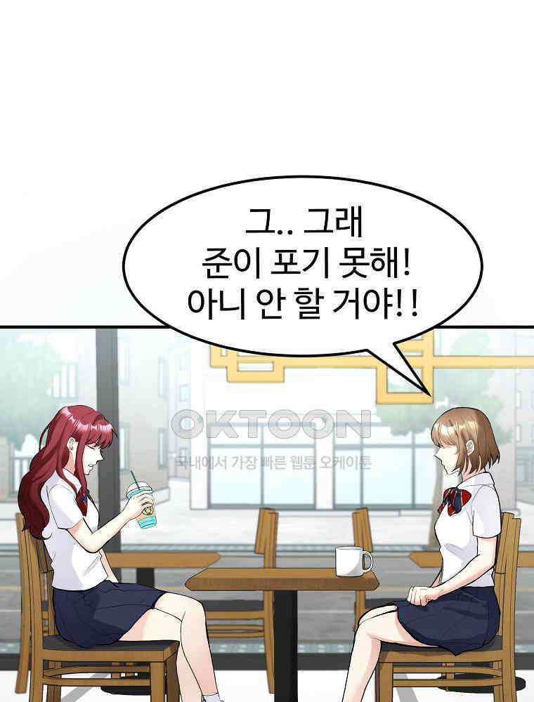 베테랑 조연의 업무일지 1화 4