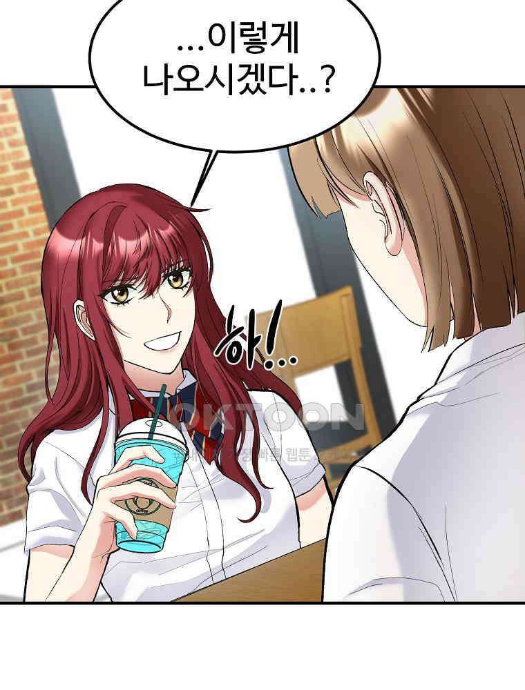 베테랑 조연의 업무일지 1화 6