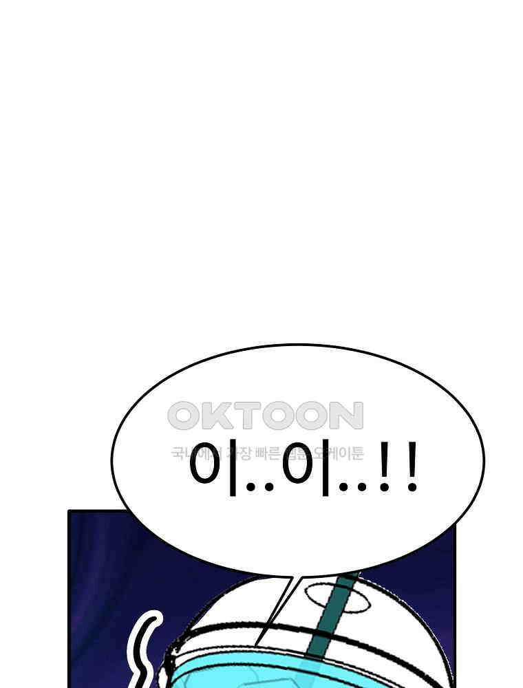 베테랑 조연의 업무일지 1화 7