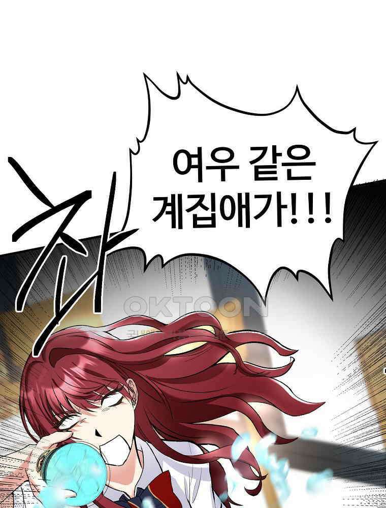 베테랑 조연의 업무일지 1화 9