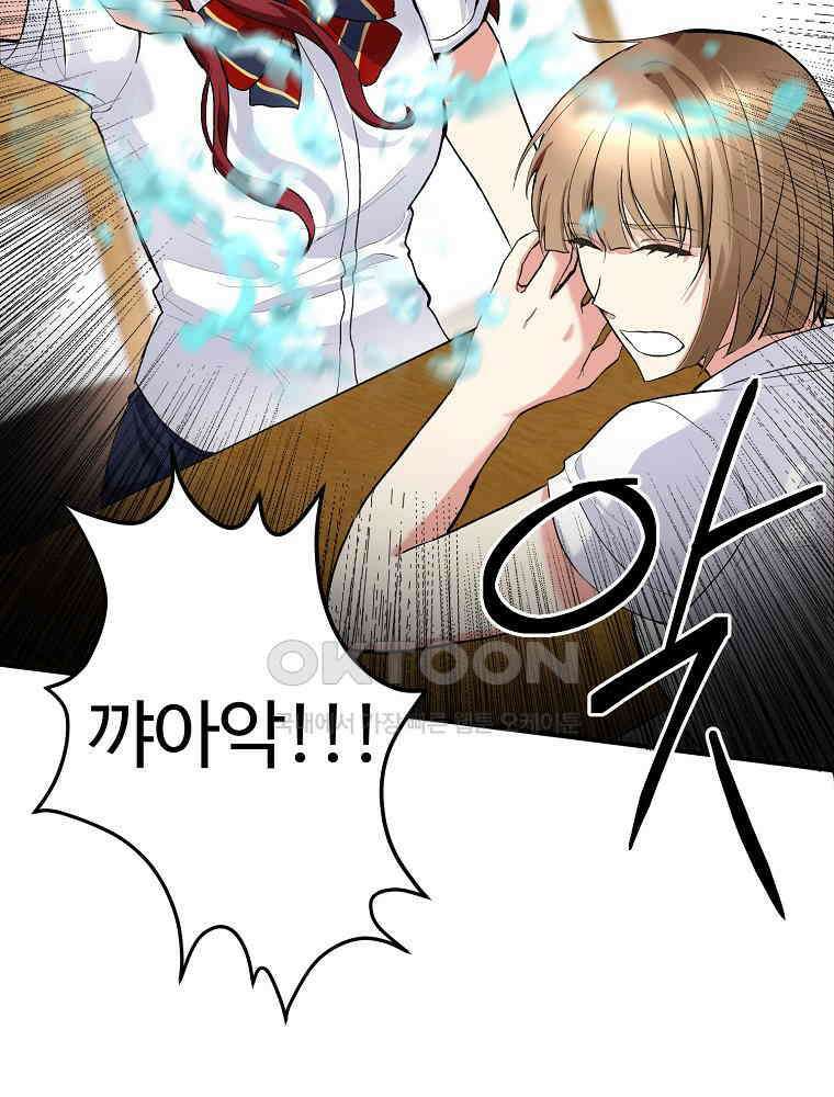 베테랑 조연의 업무일지 1화 10