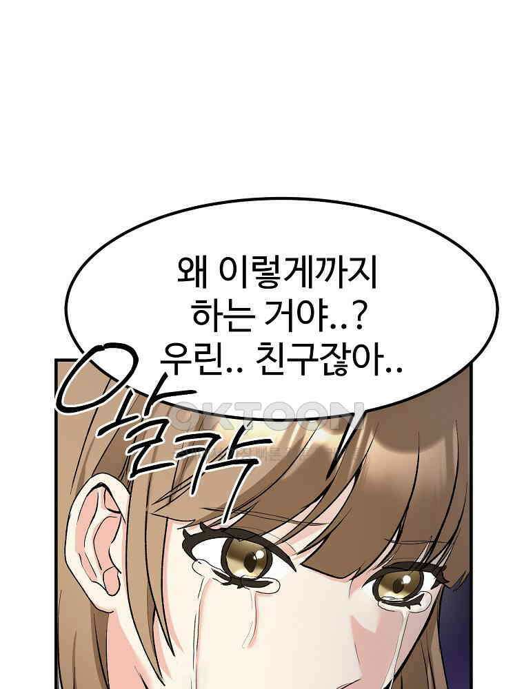 베테랑 조연의 업무일지 1화 11