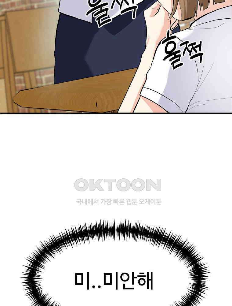 베테랑 조연의 업무일지 1화 14