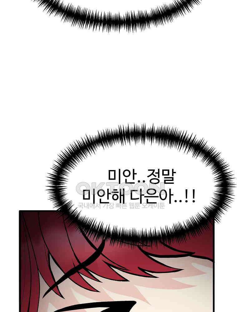 베테랑 조연의 업무일지 1화 15