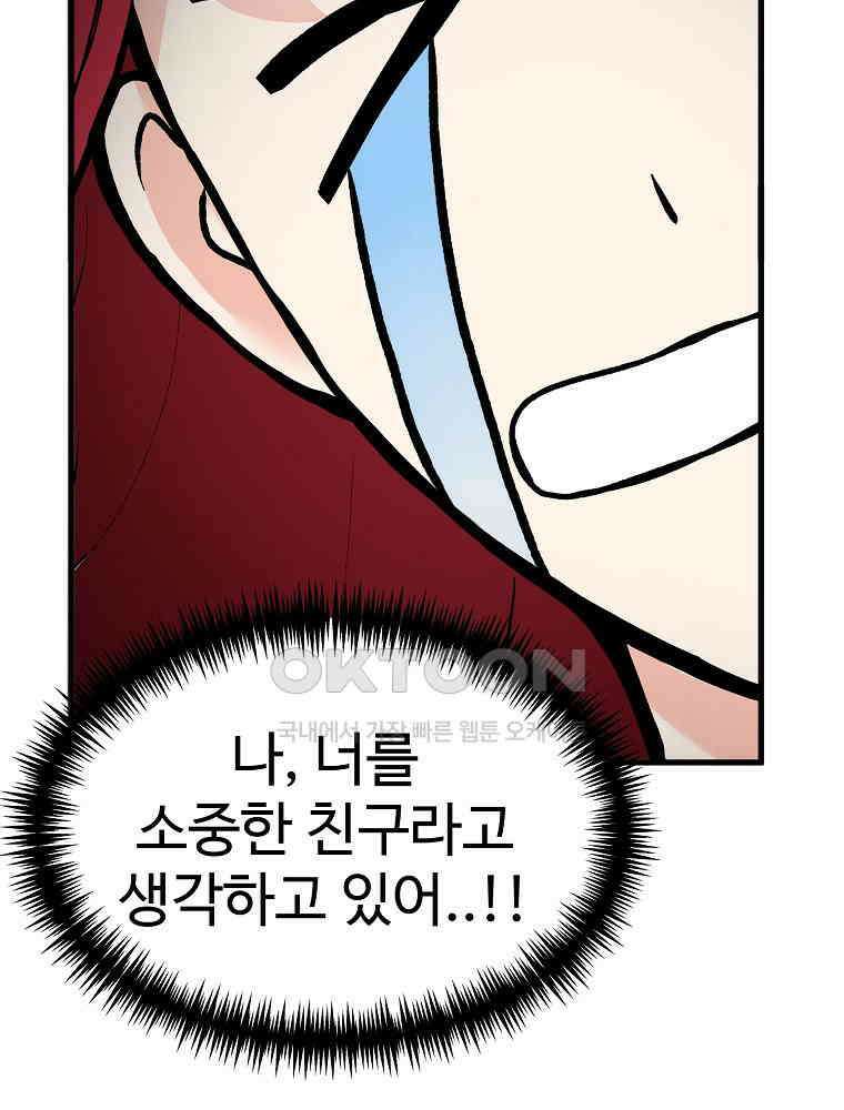 베테랑 조연의 업무일지 1화 16