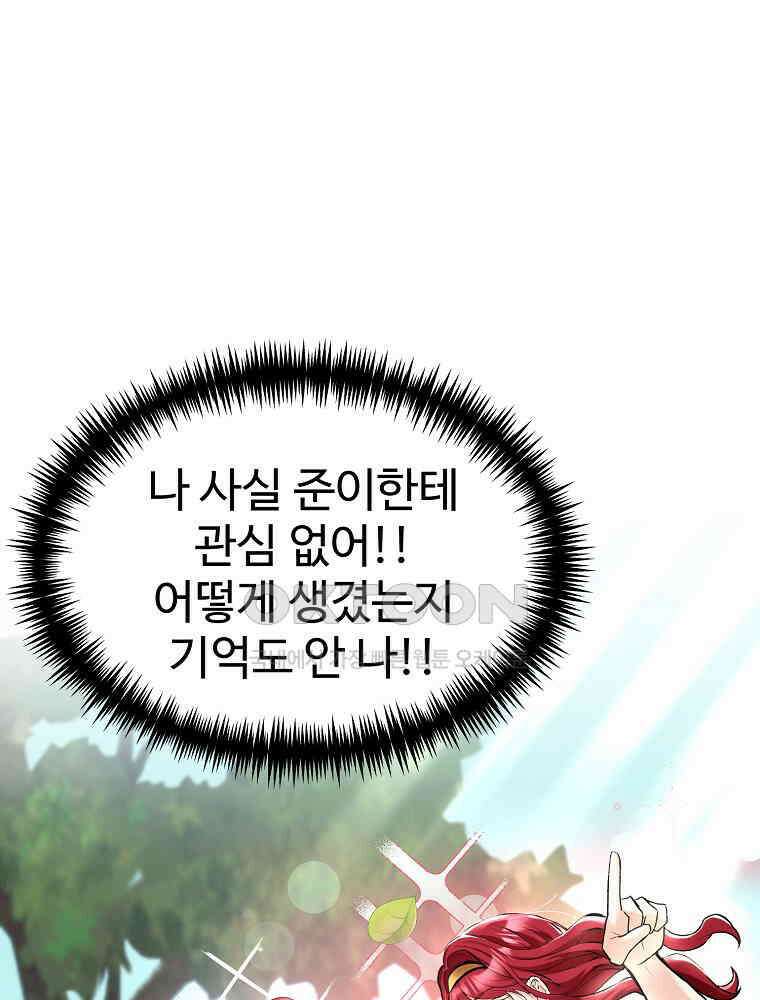 베테랑 조연의 업무일지 1화 17