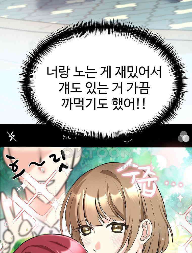 베테랑 조연의 업무일지 1화 19