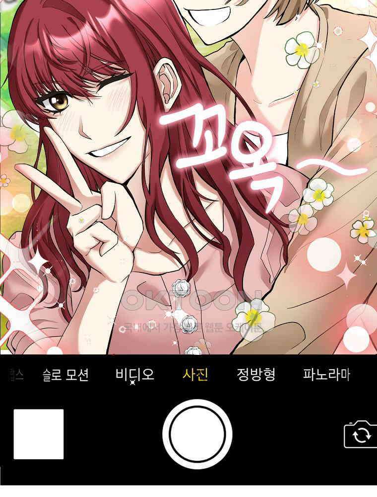 베테랑 조연의 업무일지 1화 20