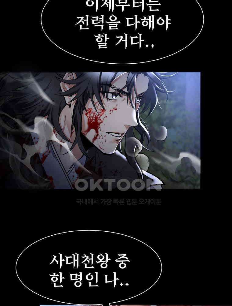 베테랑 조연의 업무일지 1화 32