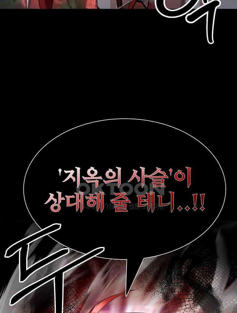 베테랑 조연의 업무일지 1화 34