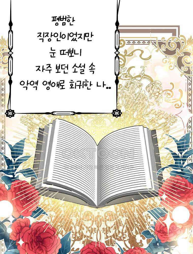 베테랑 조연의 업무일지 1화 39