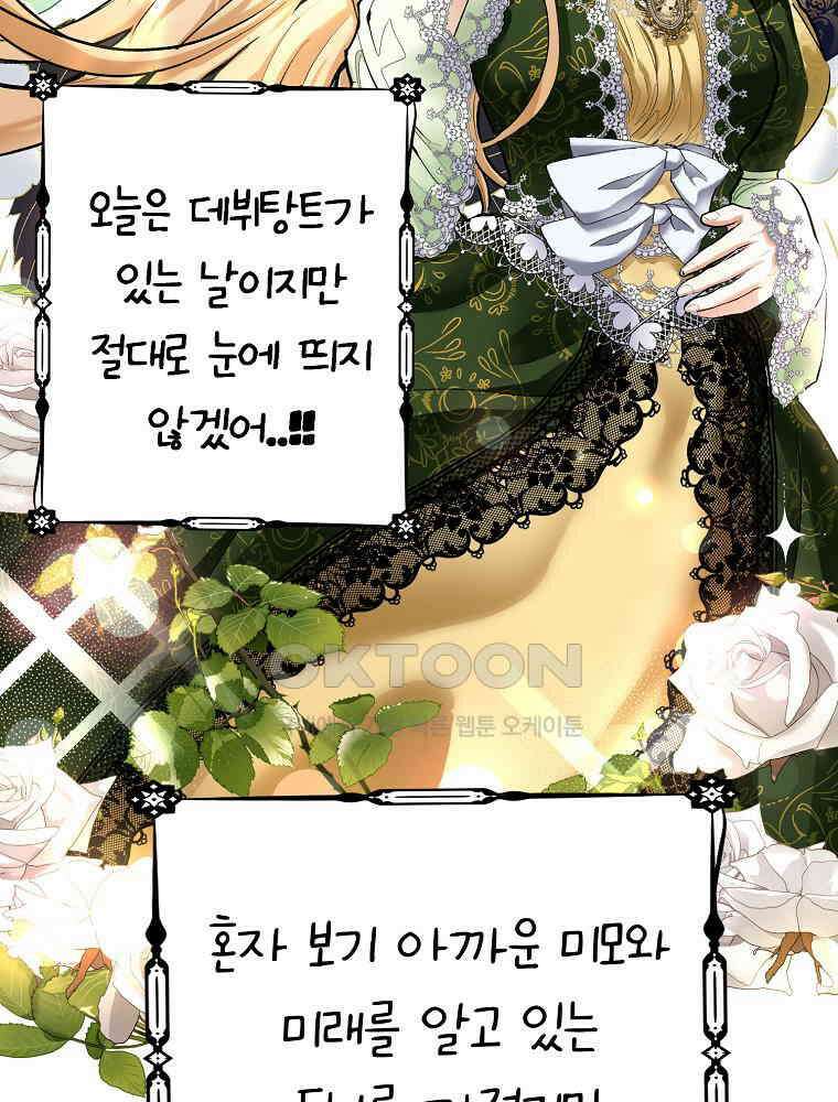 베테랑 조연의 업무일지 1화 42