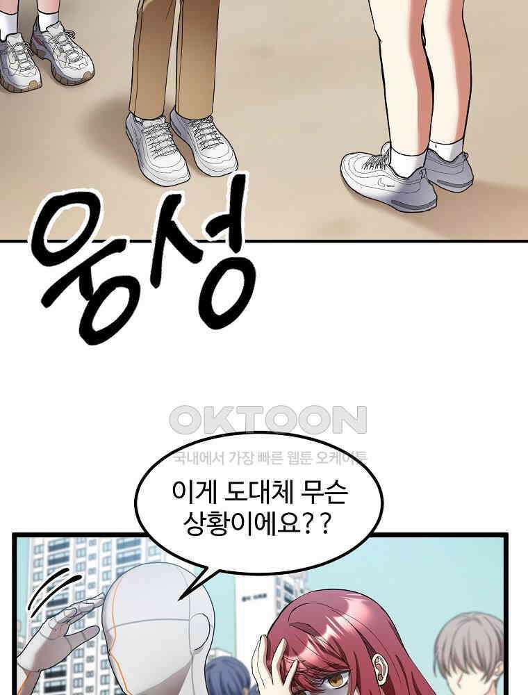 베테랑 조연의 업무일지 5화 2