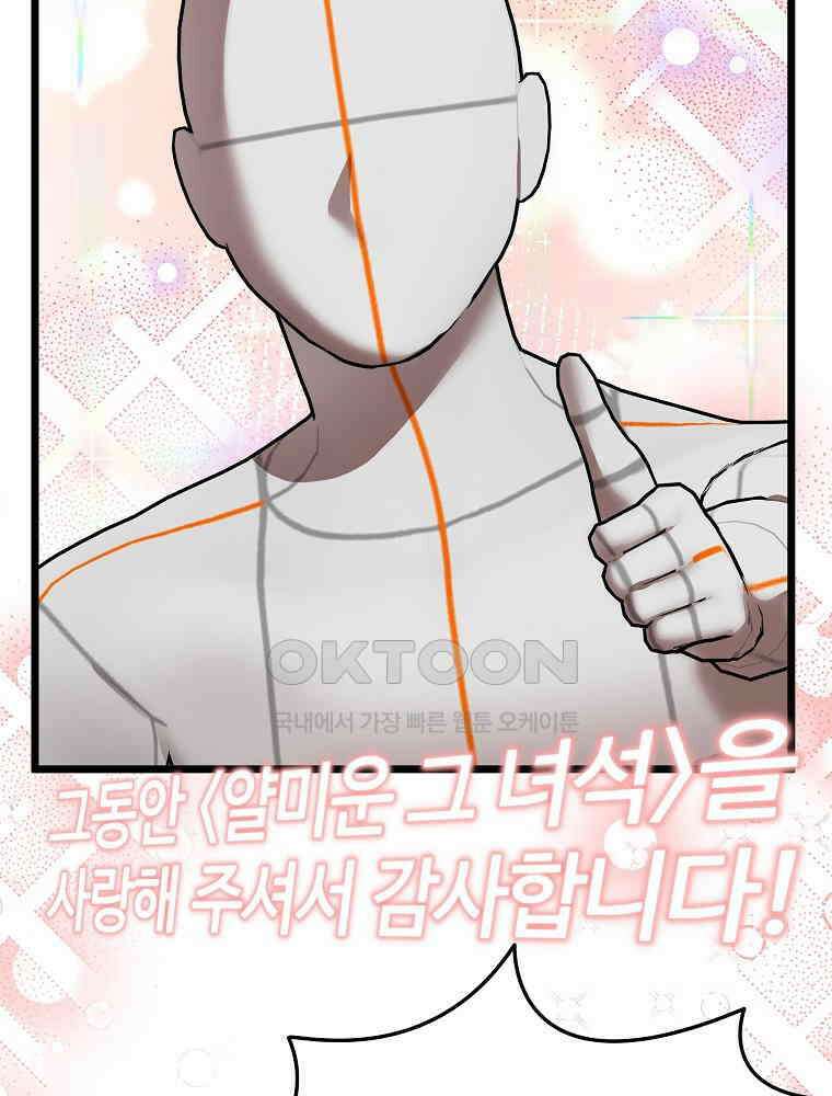 베테랑 조연의 업무일지 5화 4
