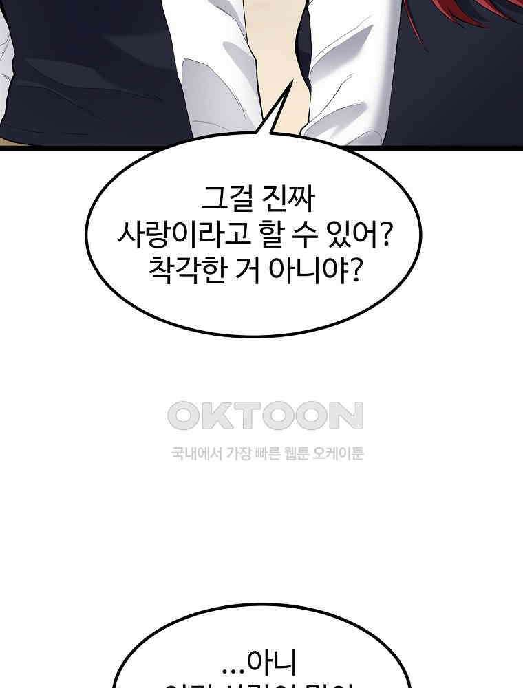 베테랑 조연의 업무일지 5화 7